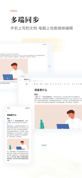 語(yǔ)雀ios版本 v0.10.4 iphone手機(jī)版 2