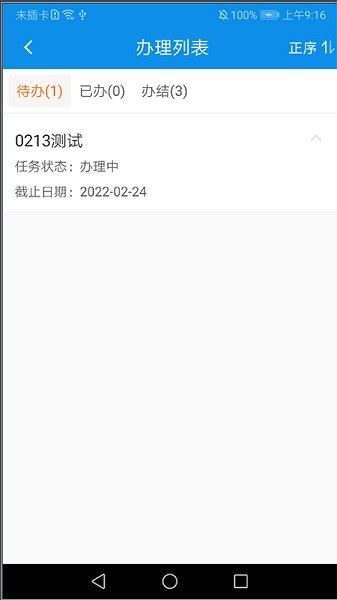 內(nèi)控標(biāo)準(zhǔn)化 v1.0.0 安卓版 0
