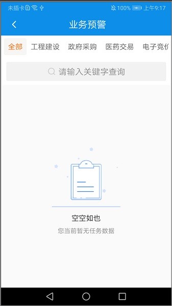 內(nèi)控標(biāo)準(zhǔn)化最新版下載 內(nèi)控標(biāo)準(zhǔn)化app下載