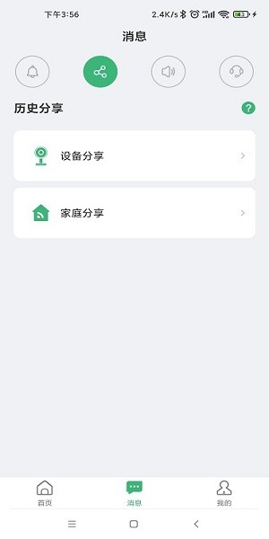小默智能app v1.0.2 安卓版 2