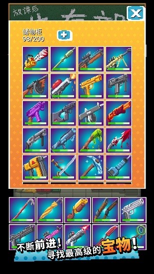 放课后生存部官方版 放课后生存部官方版下载