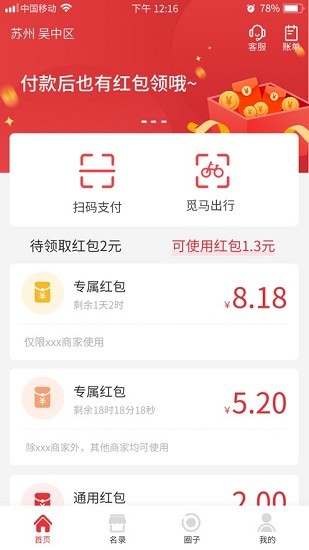 點(diǎn)點(diǎn)聚 v1.0.3 安卓版 2