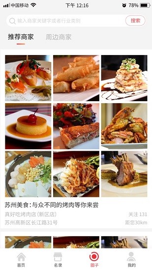 點(diǎn)點(diǎn)聚手機(jī)版