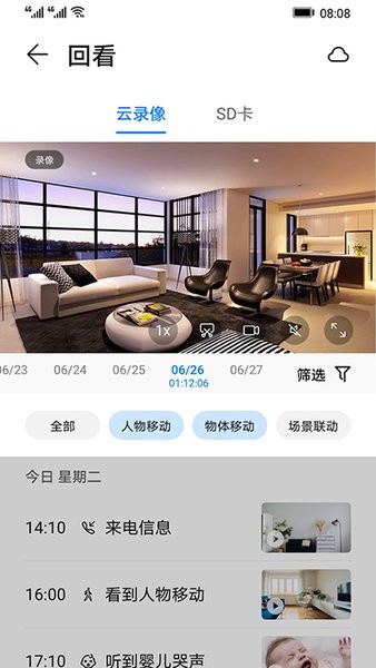 BYBLUE智能云臺攝像頭2K版 v1.0.2.6 安卓最新版 0