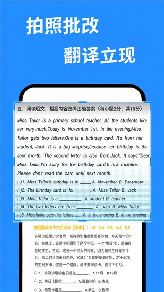 快搜作業(yè)軟件 v1.1.0 最新版 1