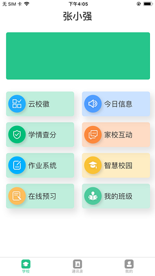 八斗數(shù)科app最新版 v1.0.0 安卓版 3