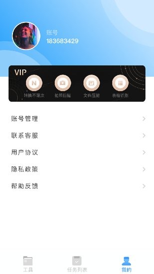 pdf轉(zhuǎn)換神器手機(jī)版 v1.0.2 安卓版 1