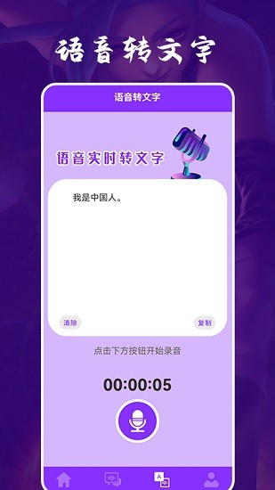 動(dòng)漫變聲器軟件 v1.2 安卓免費(fèi)版 2