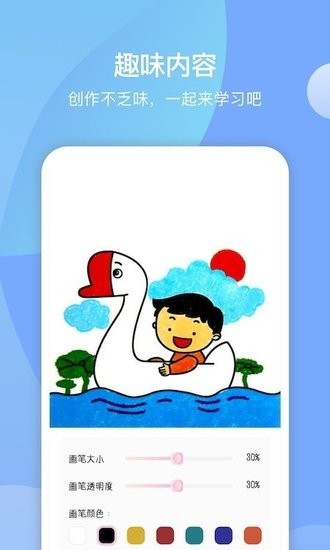 十字繡繪畫(huà)板軟件 十字繡繪畫(huà)板官方版