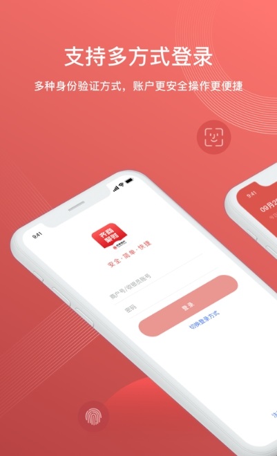 齊商聚財(cái) v5.1.0 安卓版 0