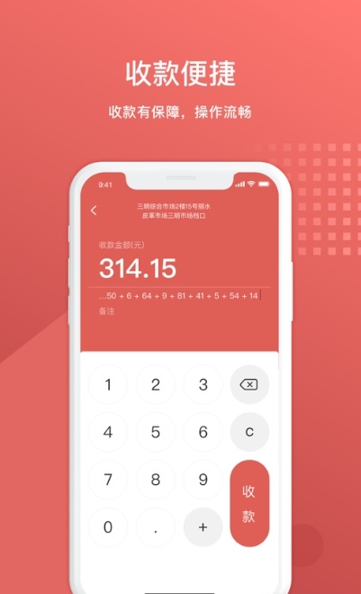 齊商聚財(cái) v5.1.0 安卓版 2