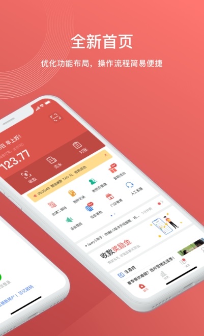 齊商聚財(cái)app下載