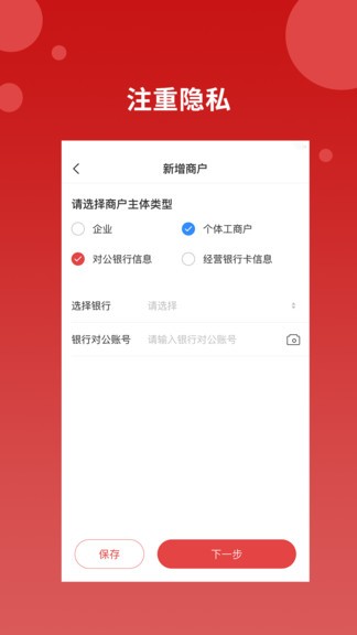 點(diǎn)點(diǎn)聚業(yè)務(wù)員app v1.0.9 安卓版 3