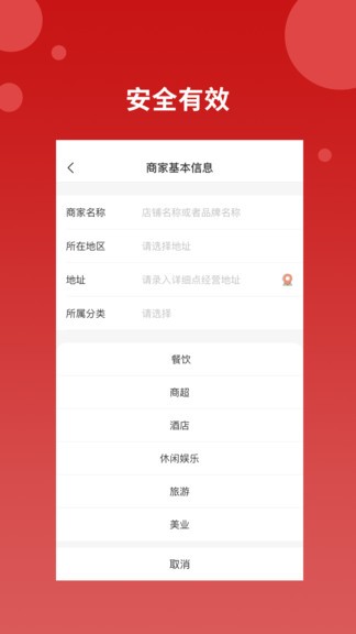 點(diǎn)點(diǎn)聚業(yè)務(wù)員手機(jī)版