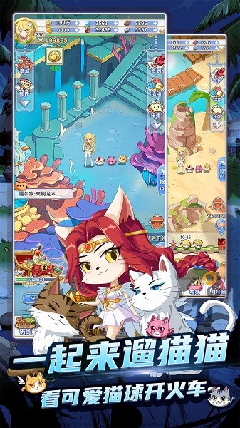 喵星传说最新版 喵星传说游戏