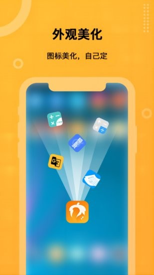 堅(jiān)果隱藏pro版 v1.3.0 安卓版 1