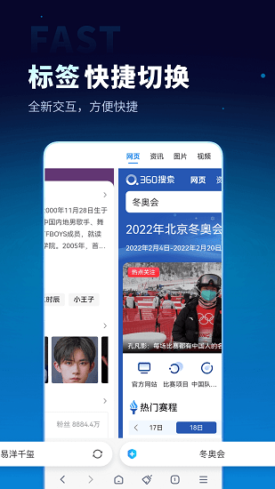 360無(wú)追搜索手機(jī)版 v1.6.0 安卓版 2