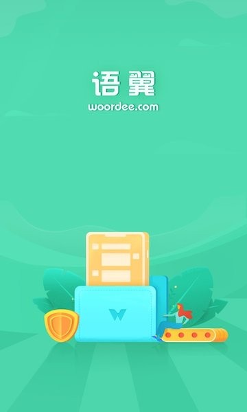 語(yǔ)翼助手供方版 v2.0.1 最新版 1