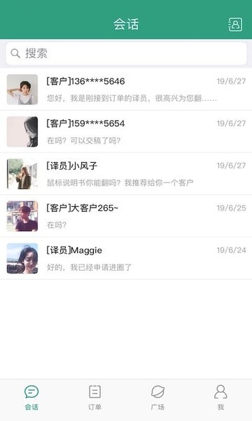 語(yǔ)翼助手供方版 v2.0.1 最新版 2