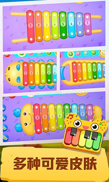 寶寶樂器演奏家游戲下載