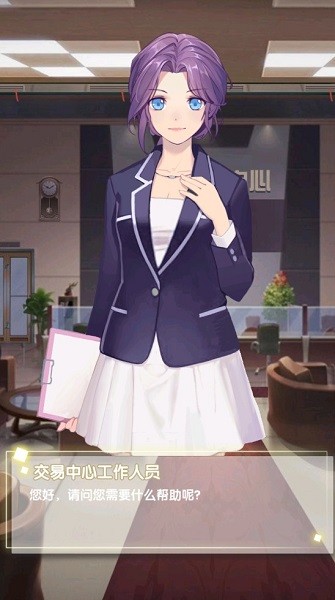 我老婆是天使手游 v4.1.0.00050003 安卓版 2