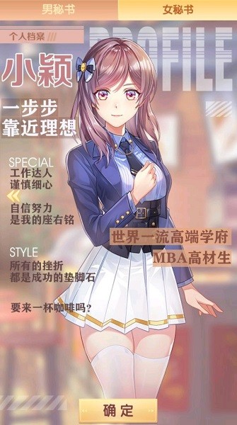 我老婆是天使手游 我老婆是天使游戲