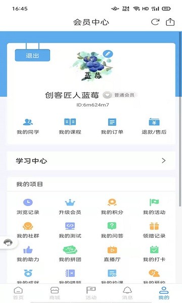 利樂根源 v1.3.0 安卓版 2