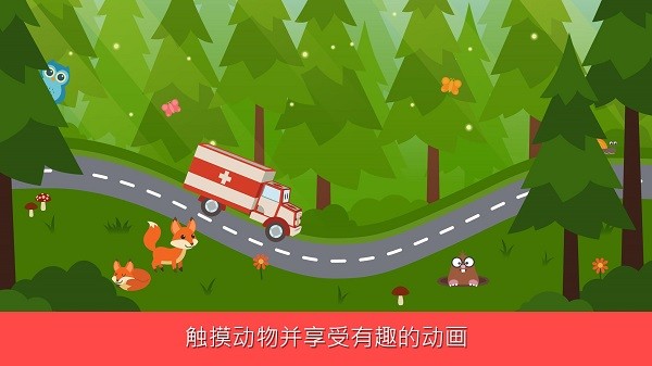救援卡車 v1.1.11 安卓版 3