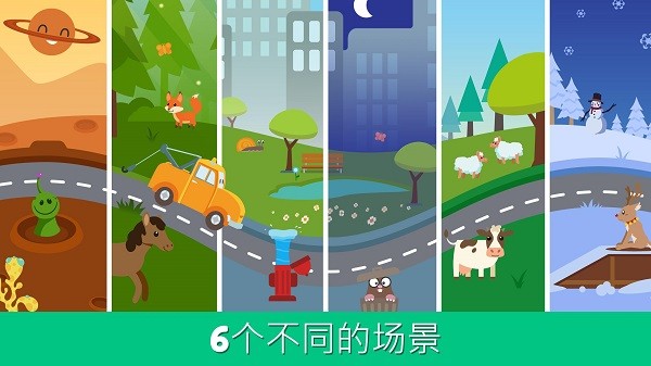 救援卡車游戲下載