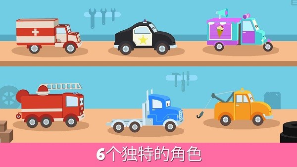 救援卡車 v1.1.11 安卓版 1