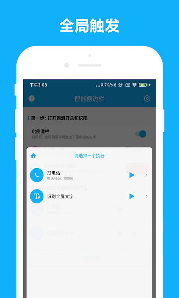 優(yōu)奕智能側(cè)邊欄app v2.0.2 安卓版 0