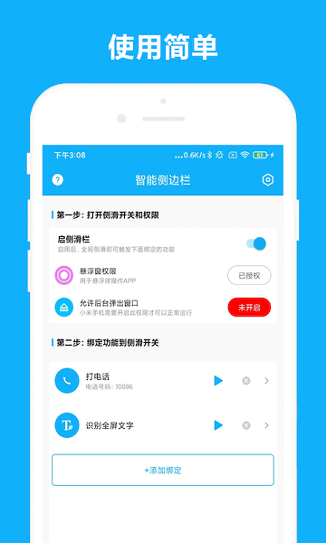 優(yōu)奕智能側(cè)邊欄app v2.0.2 安卓版 1