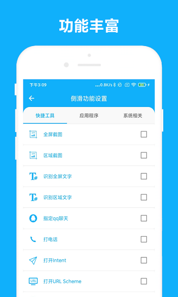 優(yōu)奕智能側(cè)邊欄app v2.0.2 安卓版 2