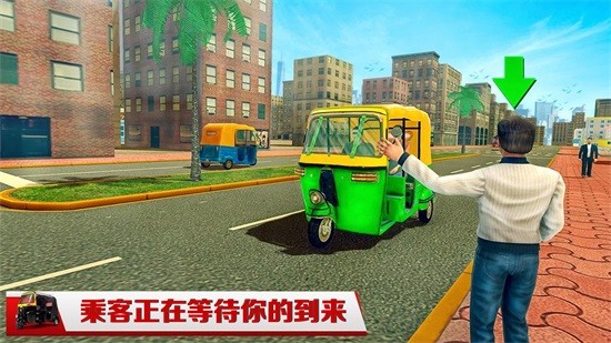 模擬共享單車游戲下載