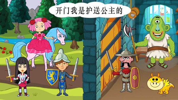 米加世界古鎮(zhèn)城堡游戲 v1.0 安卓版 1