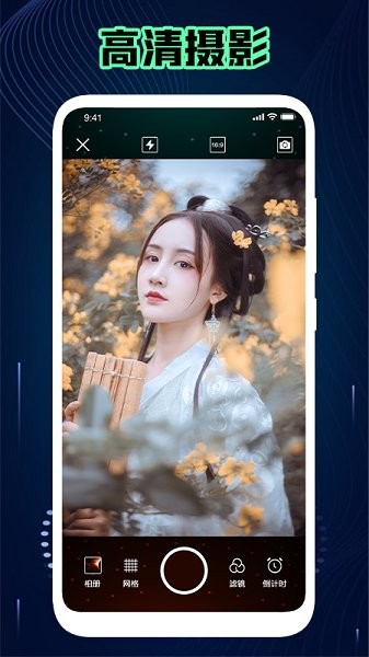 神仙相機(jī) v1.1 安卓版 1