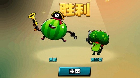 超級辣椒王小游戲 v1.0.0 安卓版 0