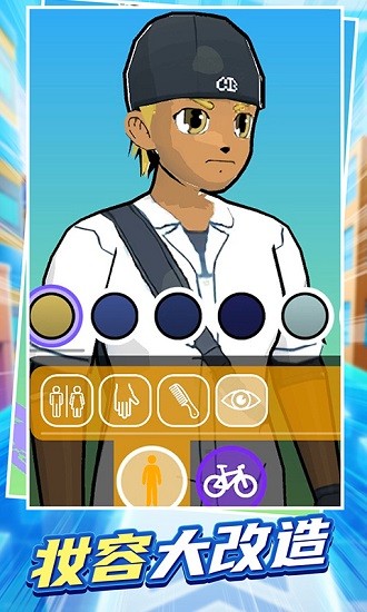 我騎車賊溜 v1.0.5 安卓版 3