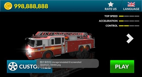 真正的消防車駕駛模擬器