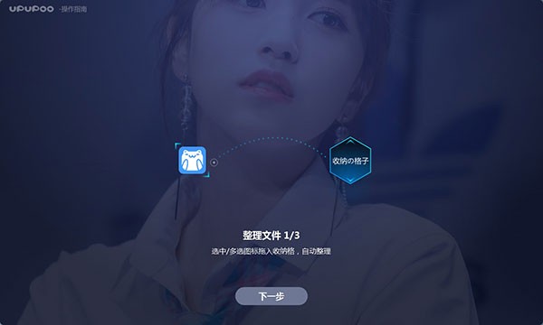 upupoo蜂巢收納格 最新版 0