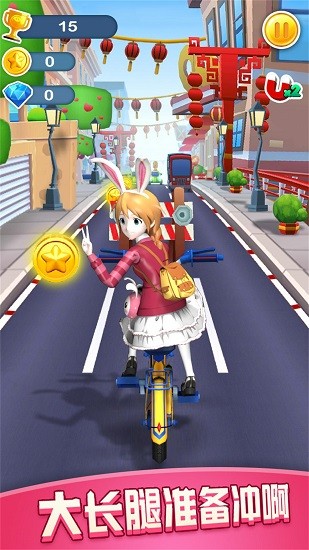 大長腿沖沖沖 v1.04 安卓版 0