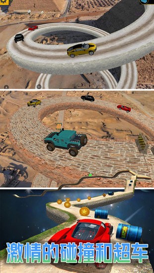 勁爆狂飆完整版 v1.0 安卓版 0