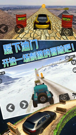 勁爆狂飆完整版 v1.0 安卓版 1