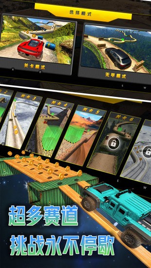 勁爆狂飆完整版 v1.0 安卓版 2