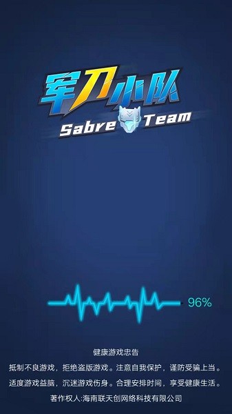 軍刀小隊(duì)小游戲 v1.0.0 安卓版 1