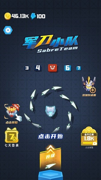 軍刀小隊(duì)小游戲 軍刀小隊(duì)游戲