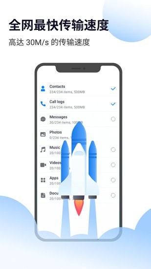 萬(wàn)興換機(jī)大師下載