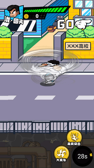 熱血校園威龍游戲 v1.0.0 安卓版 0