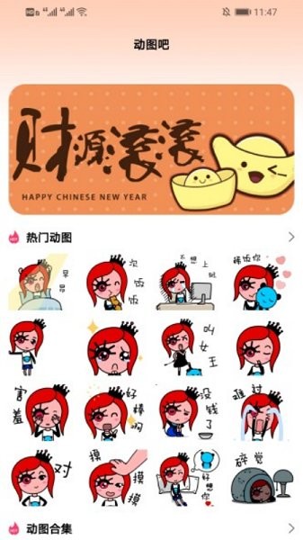 鍵盤表情包app v1.1 安卓版 0