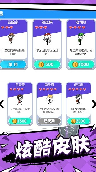 火柴人奪寶神偷最新版 v1.1 安卓版 1